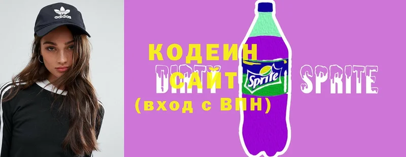 mega ТОР  Ковдор  Кодеин Purple Drank  продажа наркотиков 