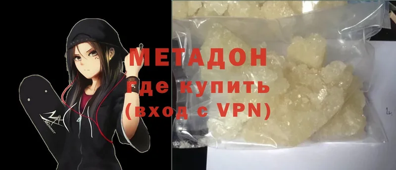 МЕТАДОН methadone  shop как зайти  Ковдор  магазин  наркотиков 